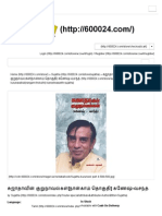 Buy Sujathavin KurunAvalkalnangam Thokuthi Book - Sujatha - Uyirmmai Publications