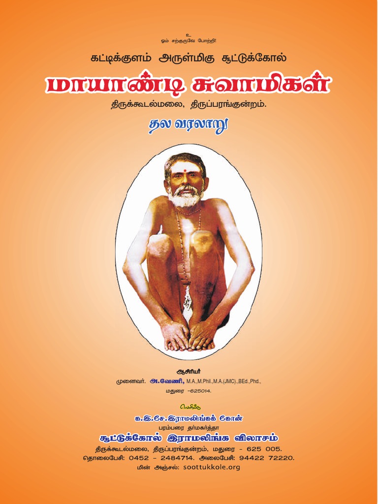 Mayandi Swamigal History | PDF | Teaching Mathematics | Nature