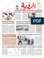 Alroya Newspaper 11-10-2013