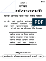 Durga Saptashati in Sanskrit and Hindi
