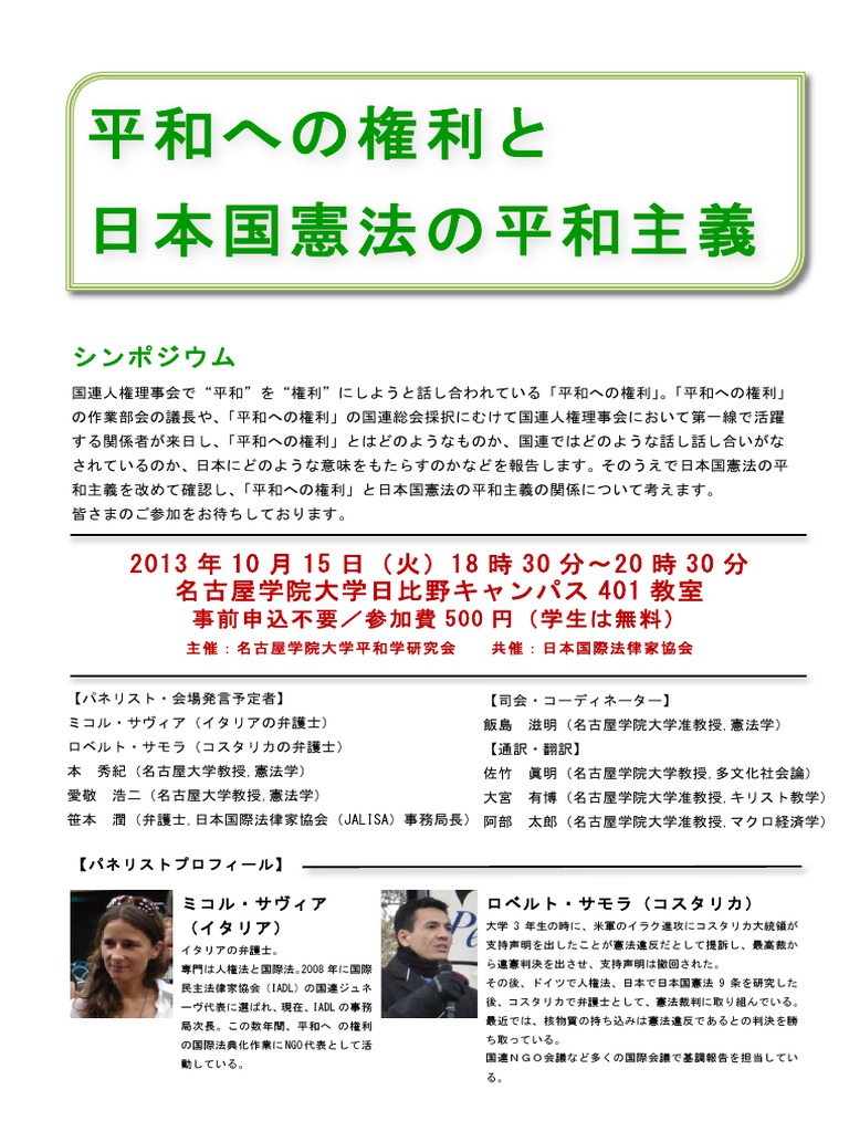 131015 Pdf