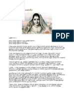 Kadhal Sonna Kaname (KSK) PDF