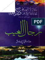 Rijal Ul Ghaib PDF