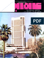 ALAM Al BENAA 1981 0009