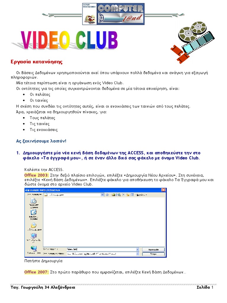 Pinakes Video Club | PDF