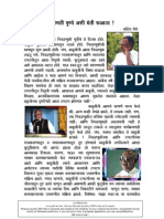 Marathi Article On Prof - Ram Meghe Amravati by Shri Sandipbhau Meghe Konati Punye Ashi Yeti Phalala Photo Added & PDF by Shirishkumar Patil