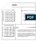 เทคนิคการเล่น Sudoku