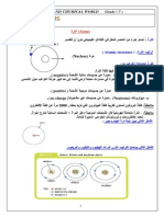 كيمياء2014