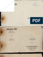 Ravindra Nath Tagore 1861 - 1941 Dogri Document - Tagore Centenary Celebrations J&K, Srinagar 1961