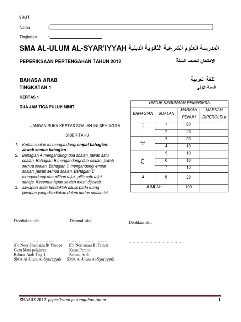 Soalan pertengahan tahun bahasa arab ting 1