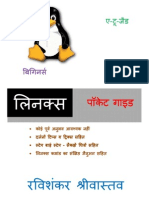 Linux Pocket Guide in Hindi