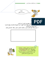 تمرين الدرس الثاني