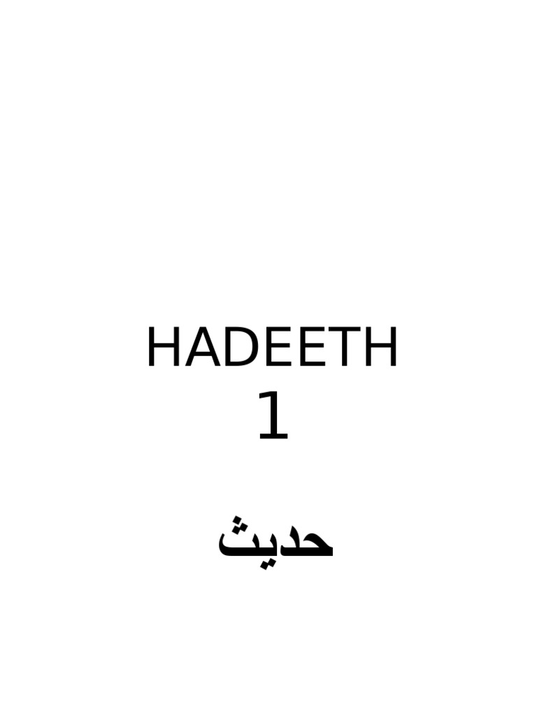Hadeeth 1 | PDF