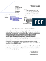 1.ΠΣ- ΔΕ ΙΣΤΟΡΙΚΟ ΜΑΘΗΤΗ-ΑΞΙΟΛΟΓΗΣΗ ΜΑΘΗΜΑΤΩΝ