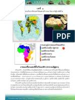 บทที่ 1 สาธารณรัฐซูดานกับภารกิจ กกลฉก980ฯ (1-56)