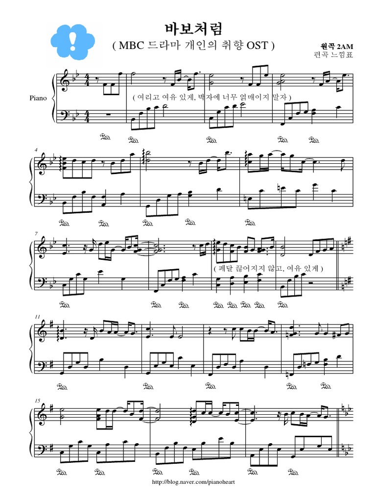 84591303 2AM Like a Fool Personal Taste Korean Drama Piano Sheet Music