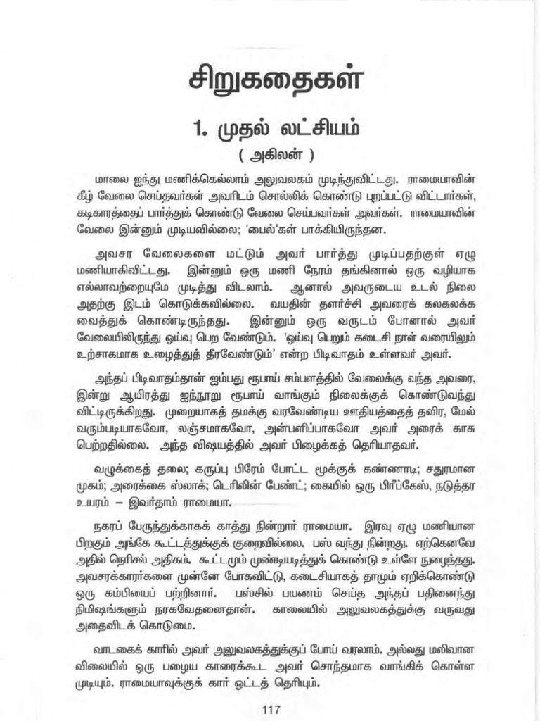 Tamil