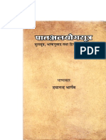 Bhargava 2010 - Patanjalayogasutra Mulasutra Bhasanuvada Tatha Hindibhasya Sahita