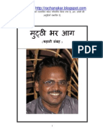 Mutthi Bhar Aag - Stoies Book - by Nand Lal Bharati