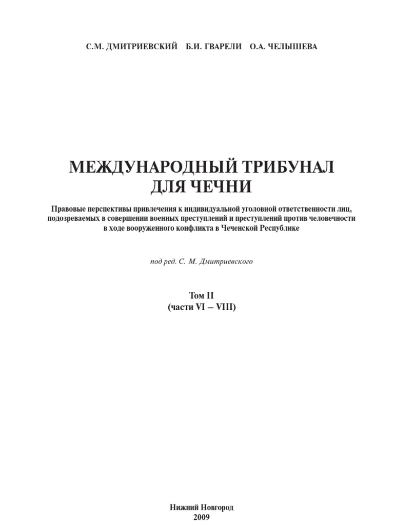 Доклад по теме Ибрагим Шовхалов