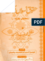 Huqooq e Niswan Act by Mufti Muneeb Ur Rehman