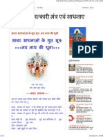 Bangal-Ke-Sadhanayee - June 2013 PDF