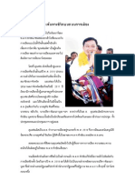 ThaksinLive Politic