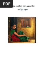 Download     by Tamil Madhura SN176592753 doc pdf