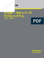 insight 7000 installation guide in JApanish language