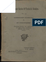 Karma Kanda Kramavali - Sri Somashambhu KSTS 73