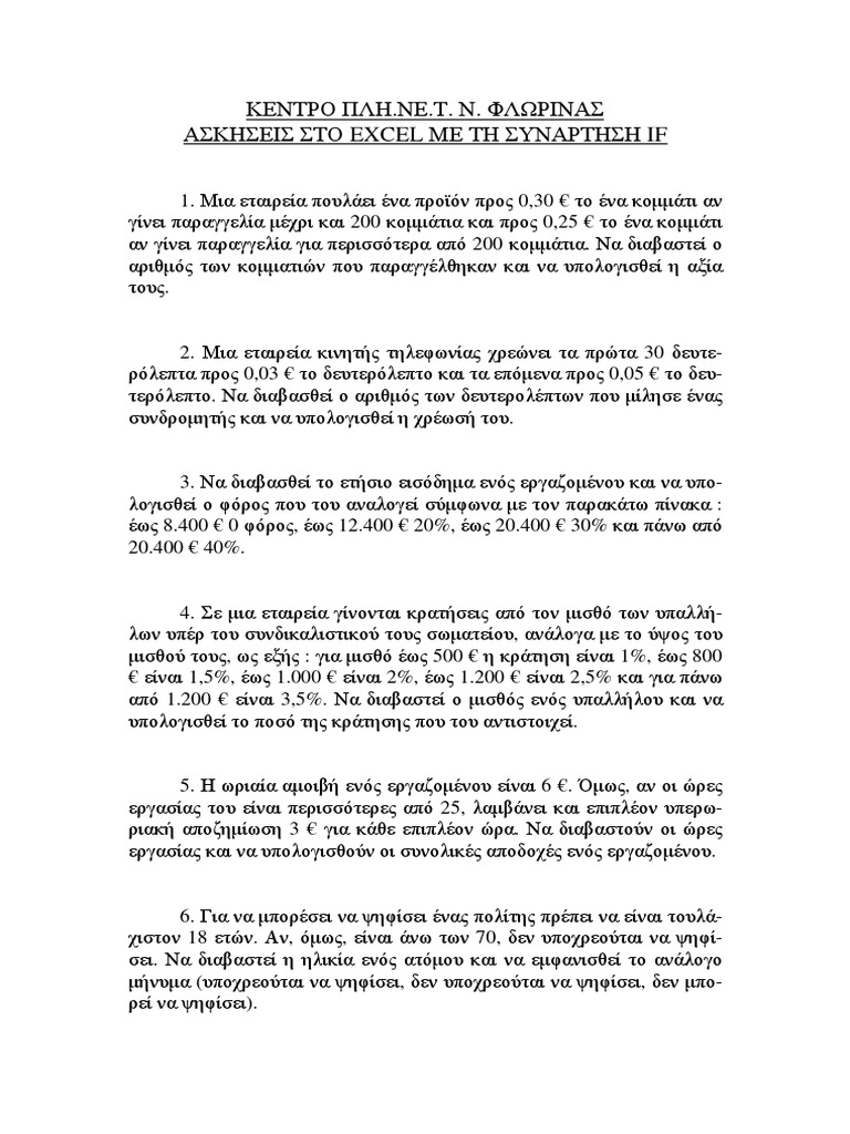 Excel If Exercises | PDF