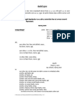 C:/Documents and Settings/admin/My Documents/Baithak - Doc/page 1 of 2
