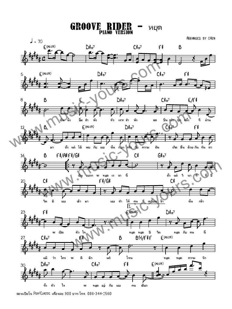 Groove Rider - หยุด (Piano Version) PDF | PDF