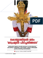 Malayalam Essay5 PDF