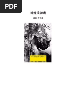100亿个明天 科幻技术如何城镇并塑造人类的未来pdf