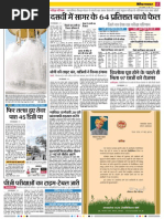 Danik Bhaskar Jaipur 05-24-2014 | PDF | Academia