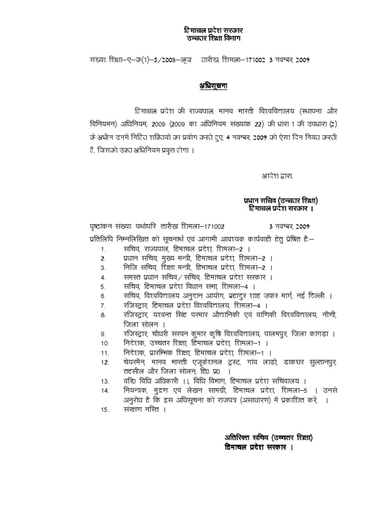 Notification | PDF