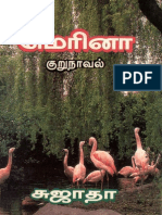 Merina kurunaval-Sujatha