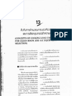 13 การคำนวณภาระ และ เลือกอุปกรณ์