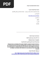 Download      by mahmoud_hawk SN177237631 doc pdf