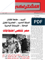 The Socialist #36 جريدة الاشتراكي