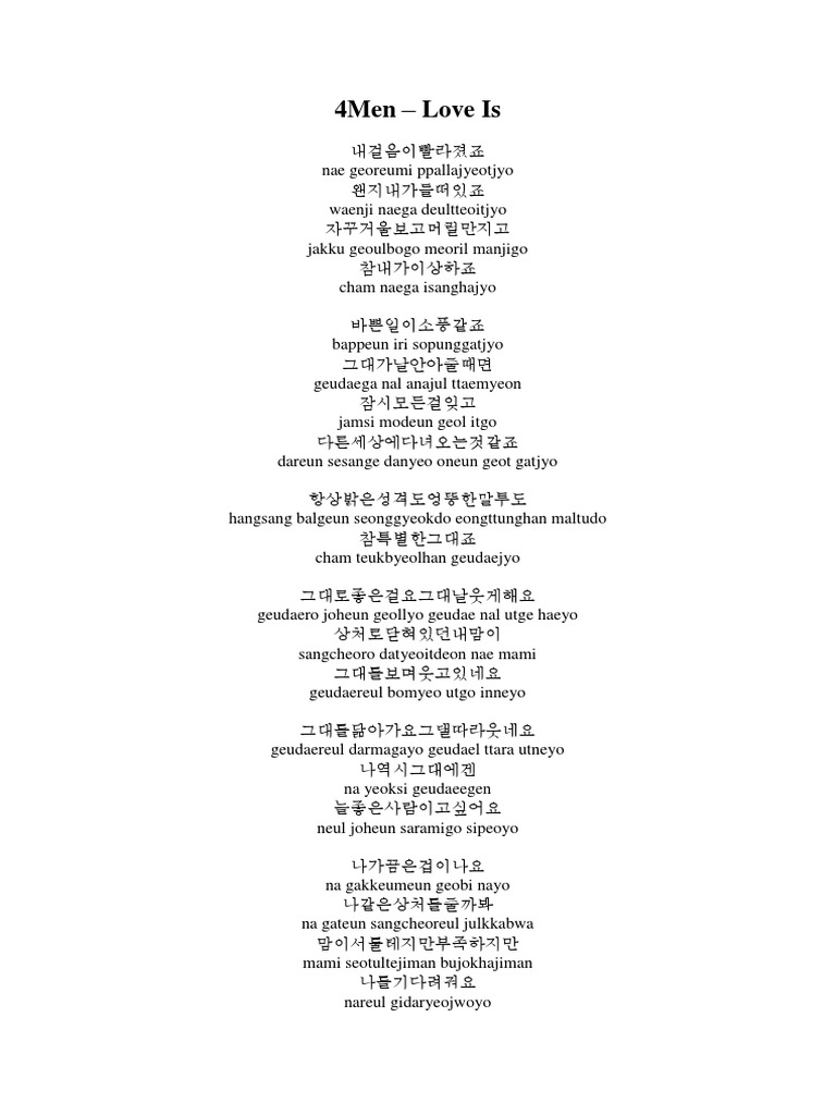 4men - Love Is | PDF