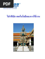Download PROFIBUS Technology- Thai_Rev1 by Tree SN177353215 doc pdf