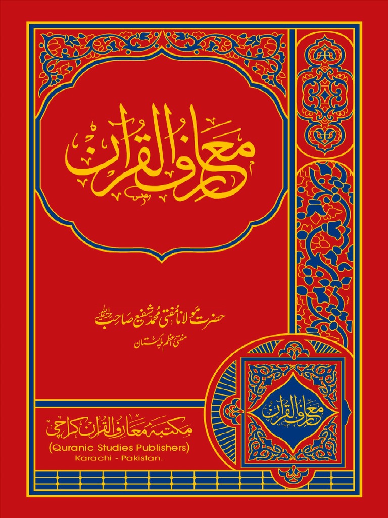 Marif Ul Quran Volume 5 Pdf