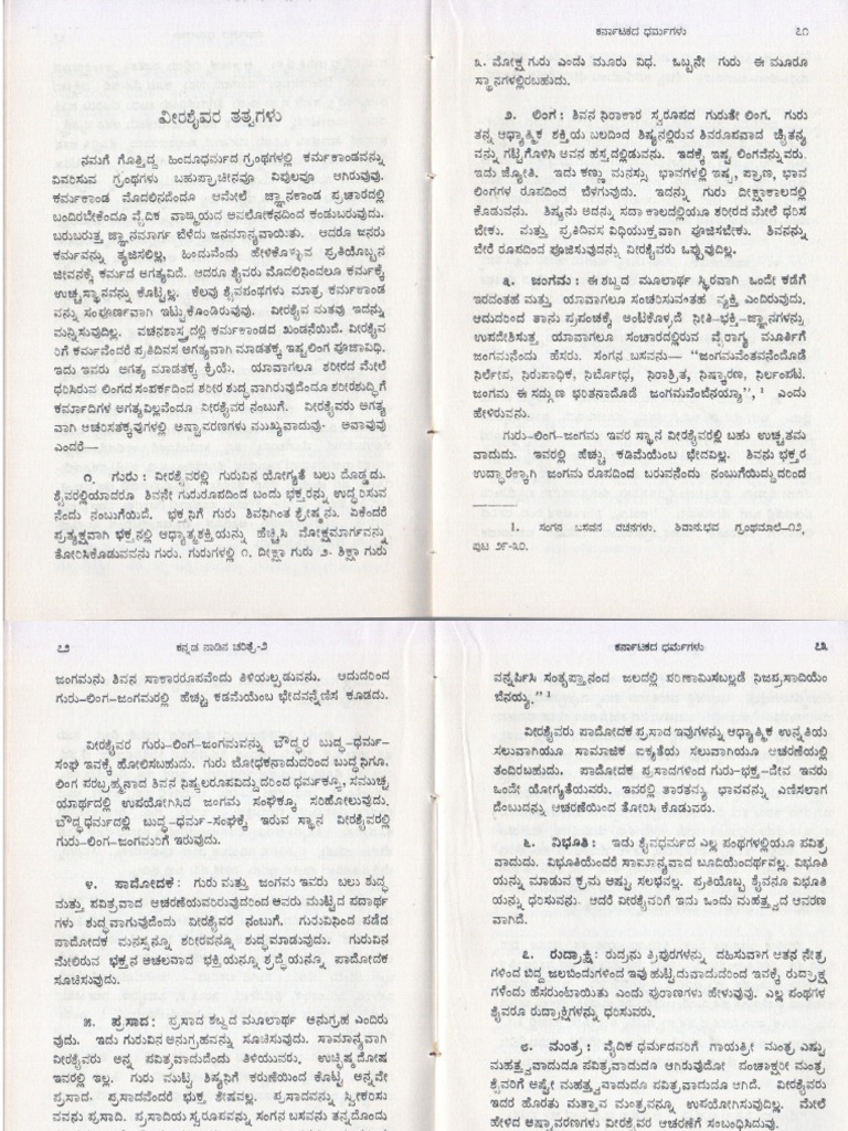 Veerashaiva Dharma Tatvagalu | PDF