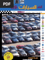 Download Souq el-Sayarat 2nd edition  wwwsayartips by SAYARTI SN17760966 doc pdf