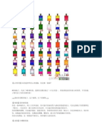 49個瓶子代表了49種性格