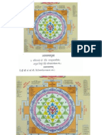 Sri Yantra Sadhana