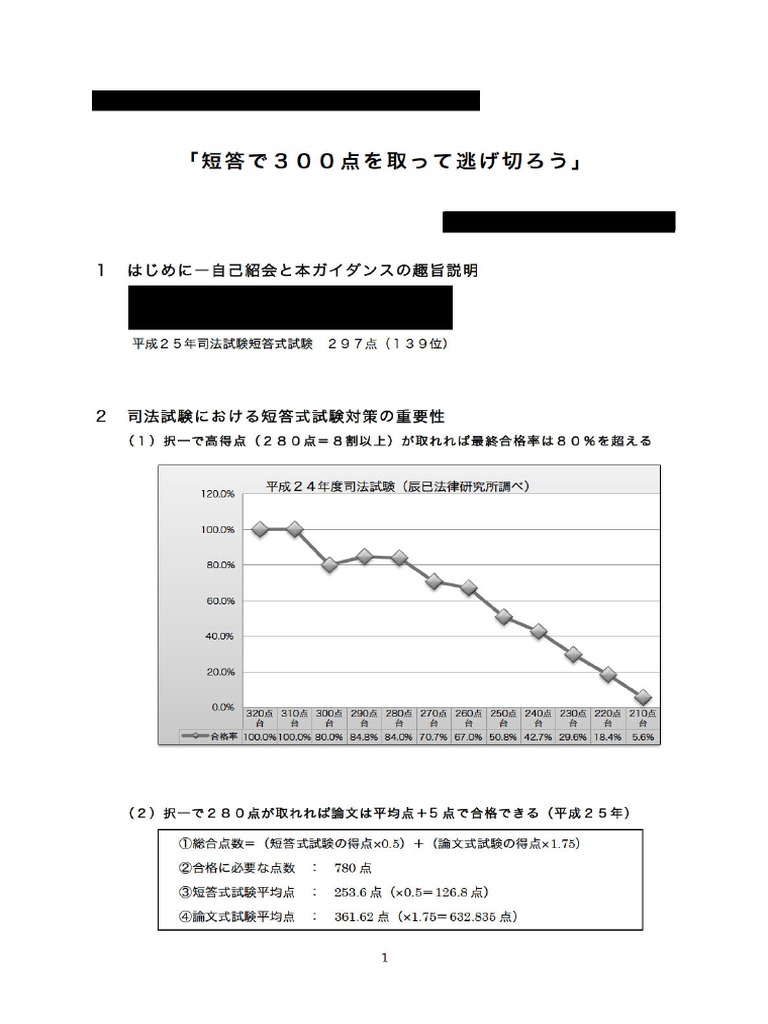 Guidance | PDF