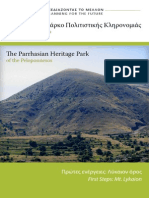 Το Παρράσιο Πάρκο Πολιτιστικής Κληρονομιάς στην Πελοπονήσο